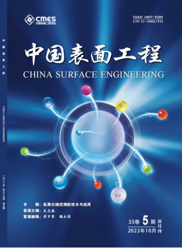 公司技術(shù)支撐團(tuán)隊(duì)有7篇文章選登《中國(guó)表面工程》雜志“高離化磁控技術(shù)與應(yīng)用”?？?> </a>
                        <div   id=